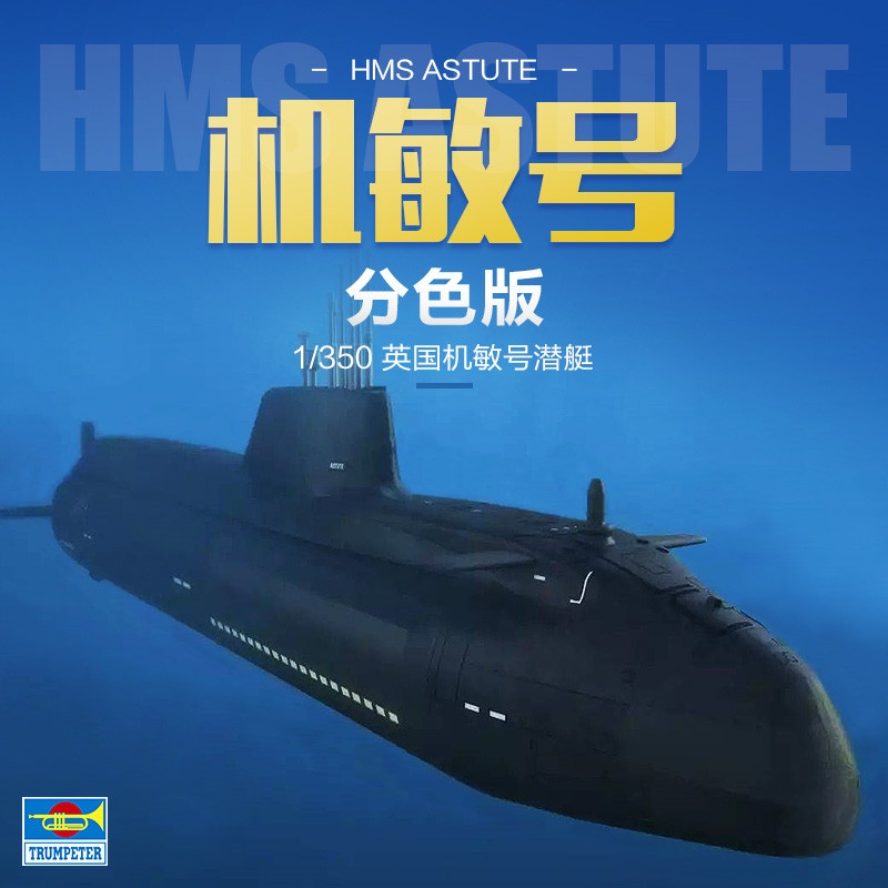Model Kit Yacht - TRUMPETER Scala 1/350 HMS Astute Classnuclear