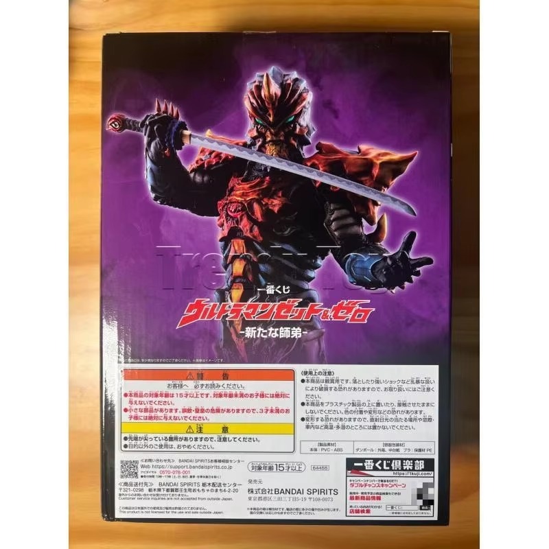 Bandai Ichiban Kuji Ultraman Z - Model Kit Ultraman Zero recensione e prezzo